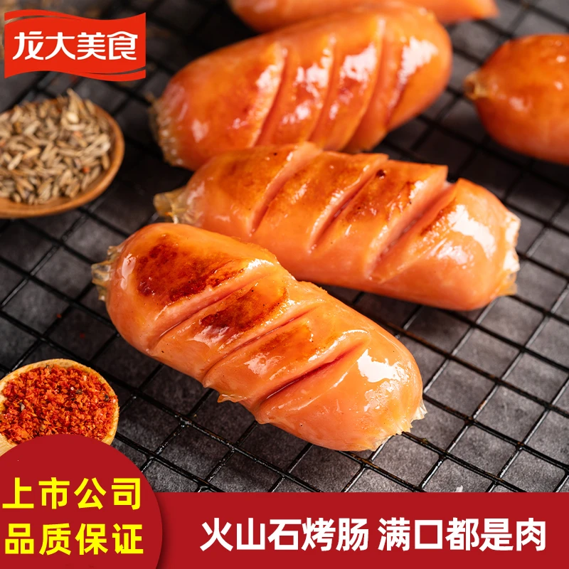 【包邮发5袋】龙大美食火山石肉肠香肠400g*5袋烤肠地道肠猪肉鸡肉