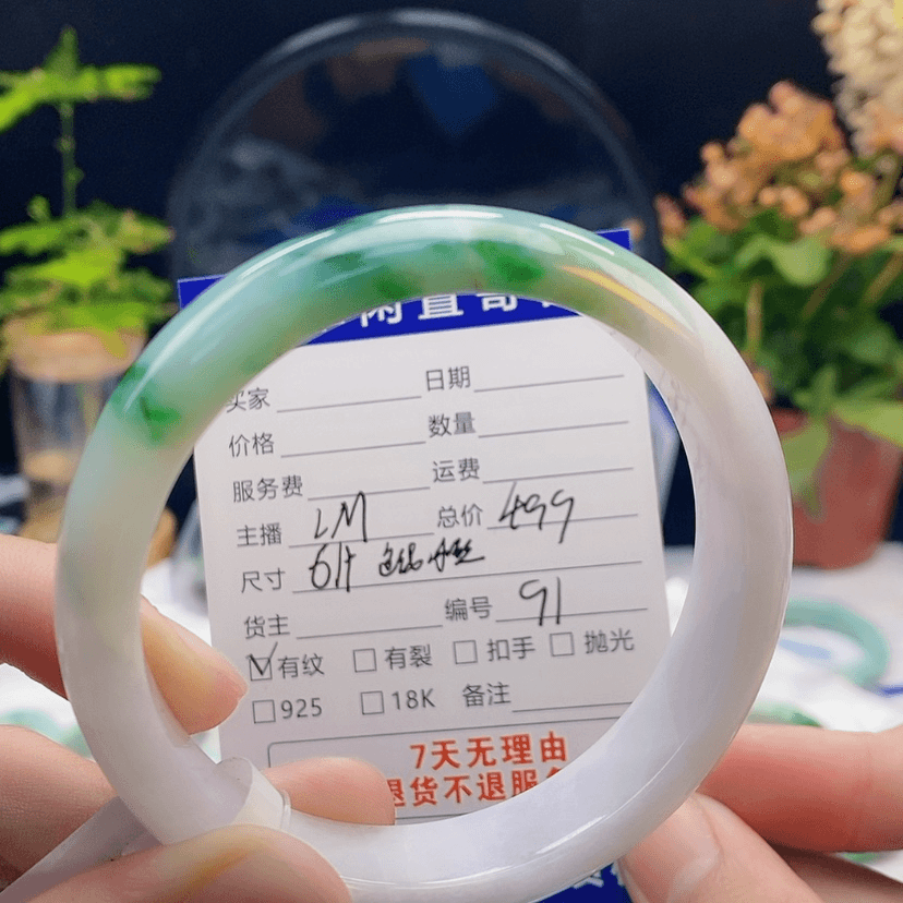 【闪购商品】翡翠手镯未镶嵌91