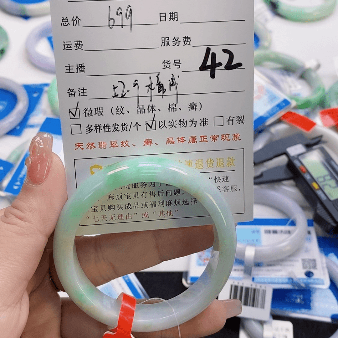 【闪购商品】翡翠手镯未镶嵌静#42