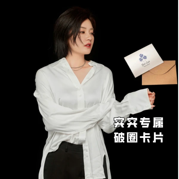 突突专属情商认知破圈卡