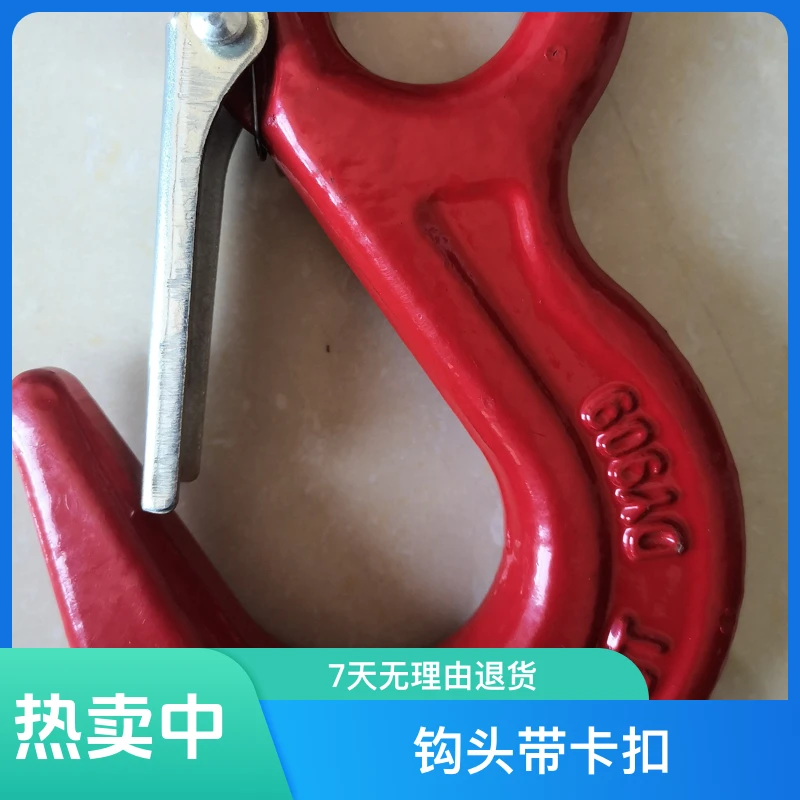 货柜钩2吨-8吨 合金锰钢材质 一体锻造成型 承重大 钩头带卡扣
