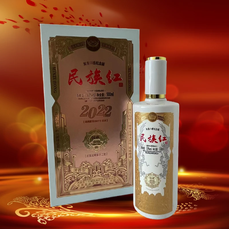 苠族红2022国藏白酒 民族红双香清香型 白酒 手工纯粮酒53度500ml