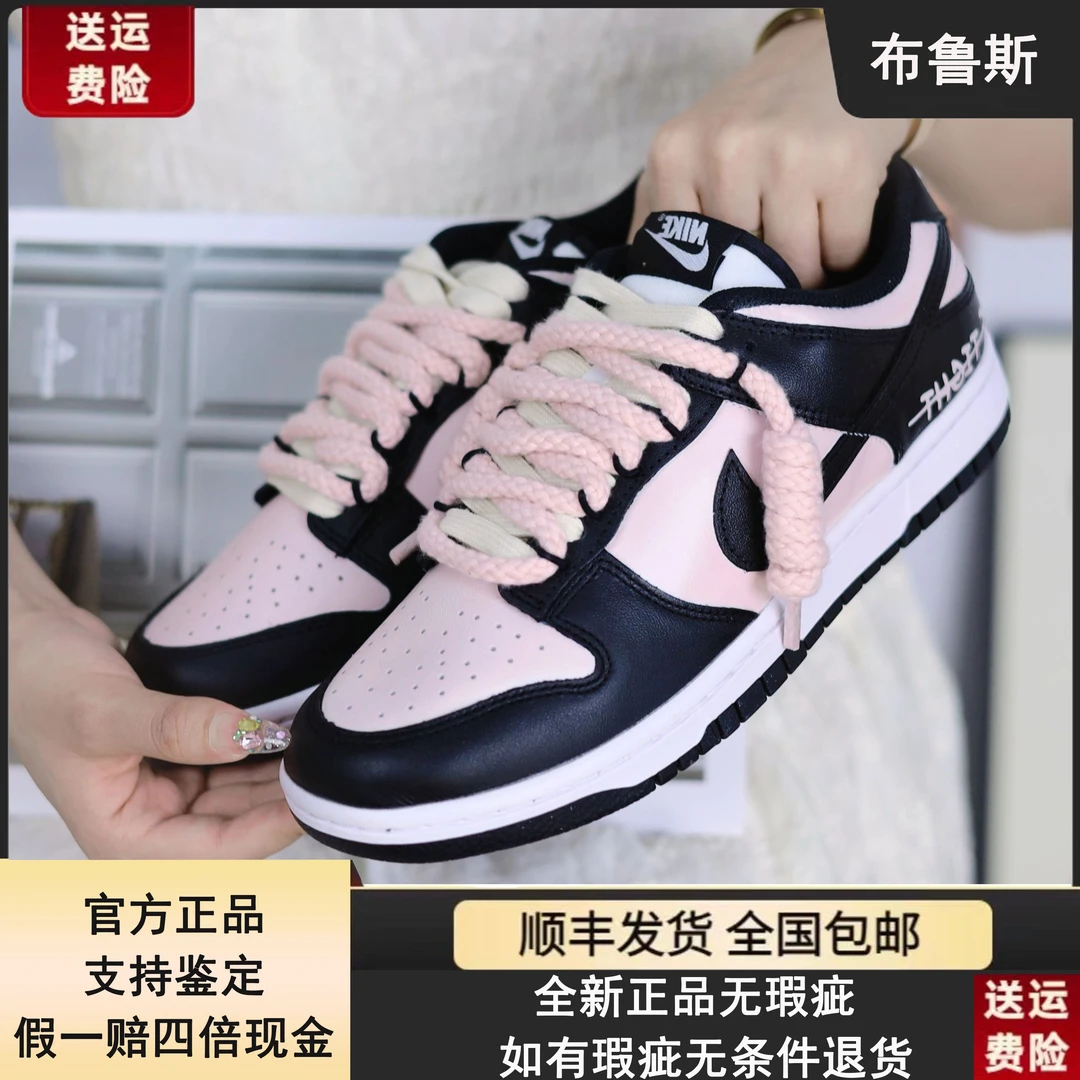 NIKE/耐克Dunk low 定制款黑粉高街 涂鸦双鞋带 女款运动潮鞋板鞋