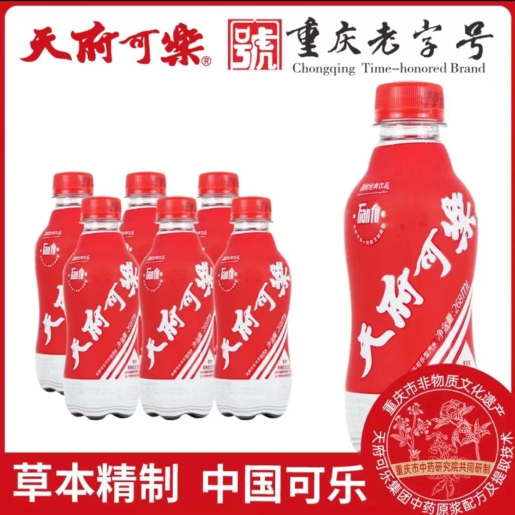 天府可乐重庆国货品牌童年怀旧解腻迷你小瓶经典碳酸饮料整箱饮品
