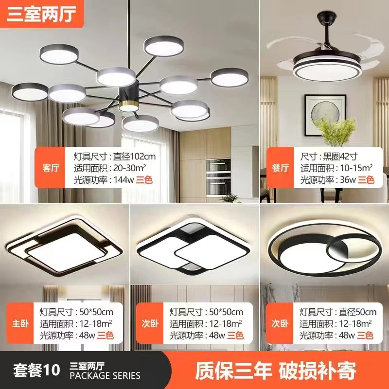 北欧吊灯新款现代简约三房两厅led灯具客厅吊灯卧室灯餐厅灯套餐