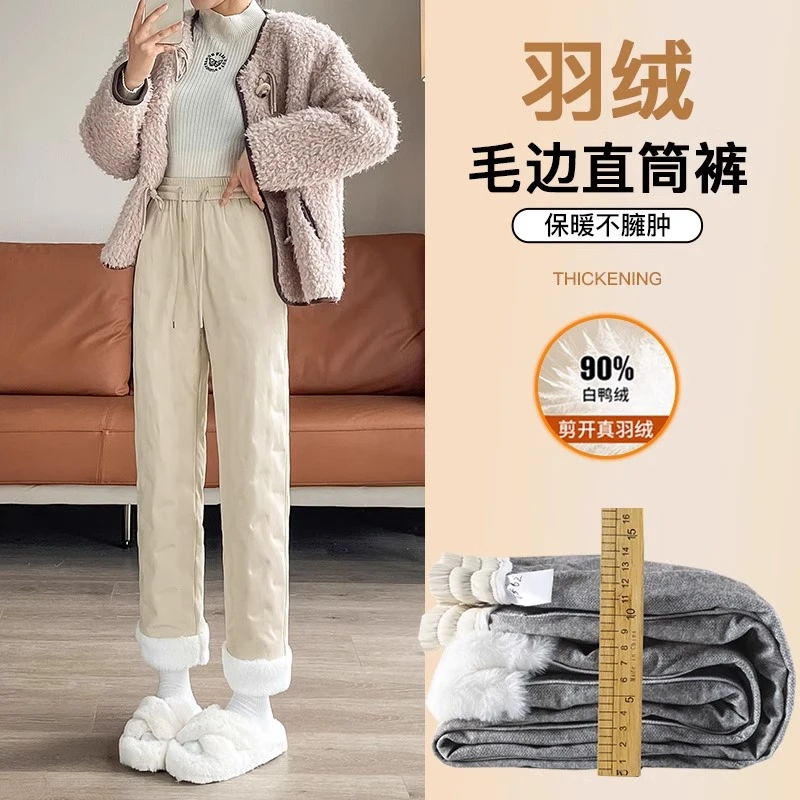 白色高端羽绒裤女外穿冬季2024新款高腰加厚加绒毛边直筒保暖棉裤