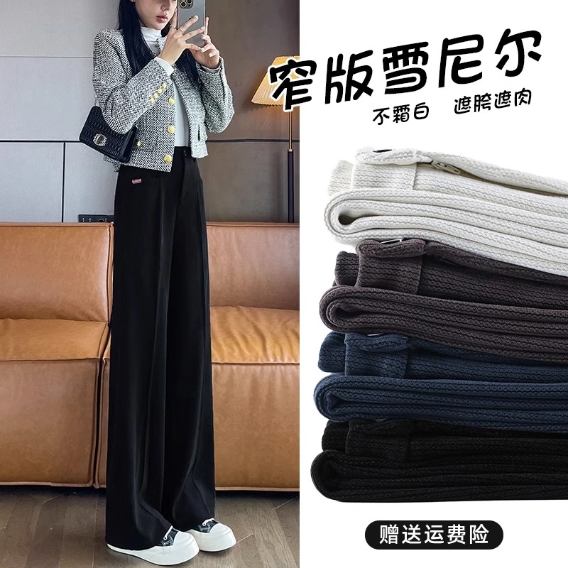 灯芯绒阔腿裤女2023秋冬款宽松显瘦窄版条绒雪尼尔休闲直筒拖地裤