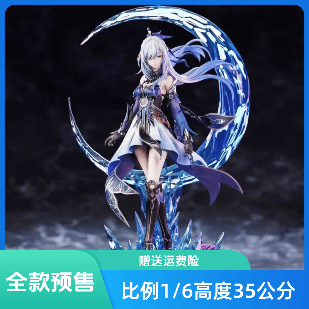 【直播全款 预定】YY工作室 游戏版镜liu  手办摆件产品