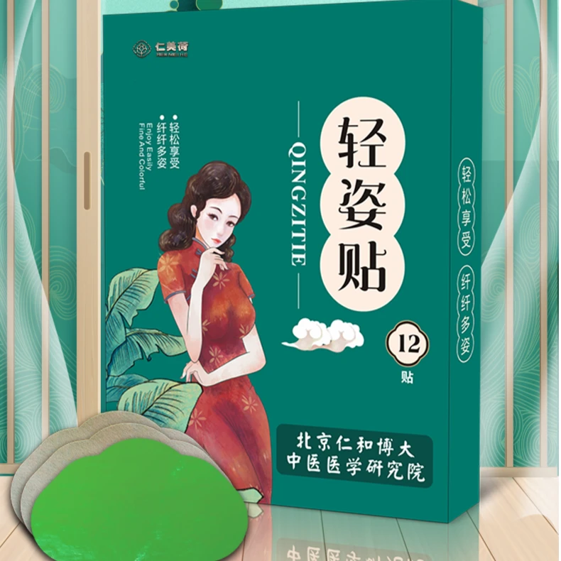 【小杨宠粉】轻姿贴艾草贴芊姿纤纤贴腰腹贴纤姿贴草本透气萃取通用