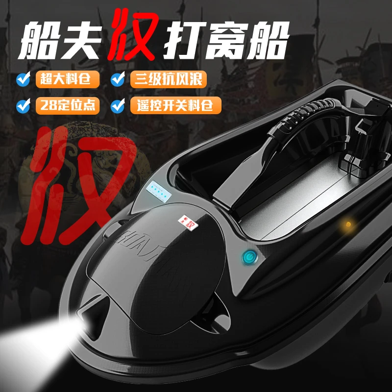 船夫汉智能GPS打窝船 一键巡航无信号自动返航送钩打窝打窝带钩船