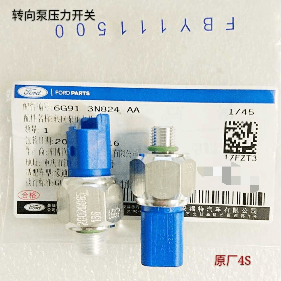 麦柯斯蒙迪欧致胜2.3方向机高压油管感应器压力开关助力泵传感器