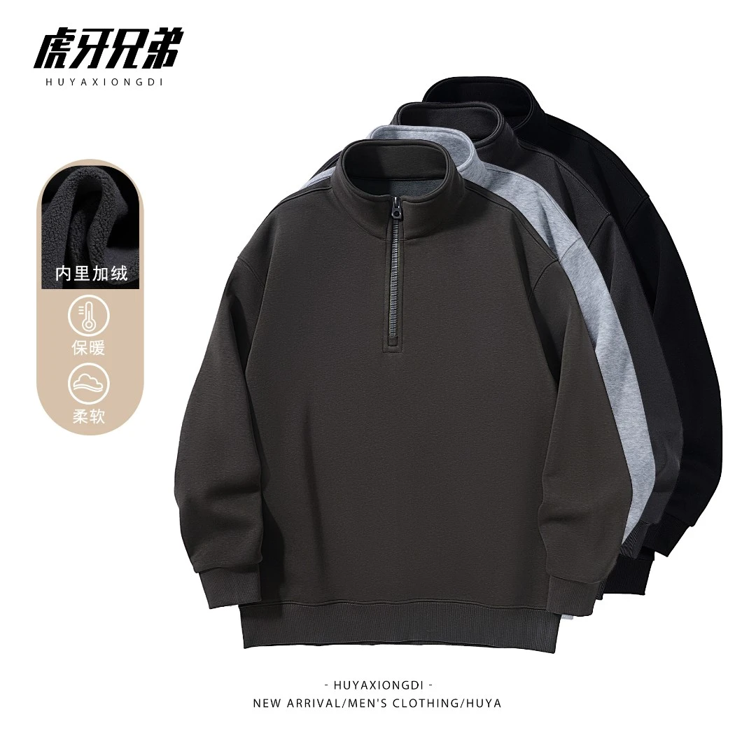 【超哥专属】爆款男士立领卫衣秋冬新款加绒加厚情侣百搭纯色8692