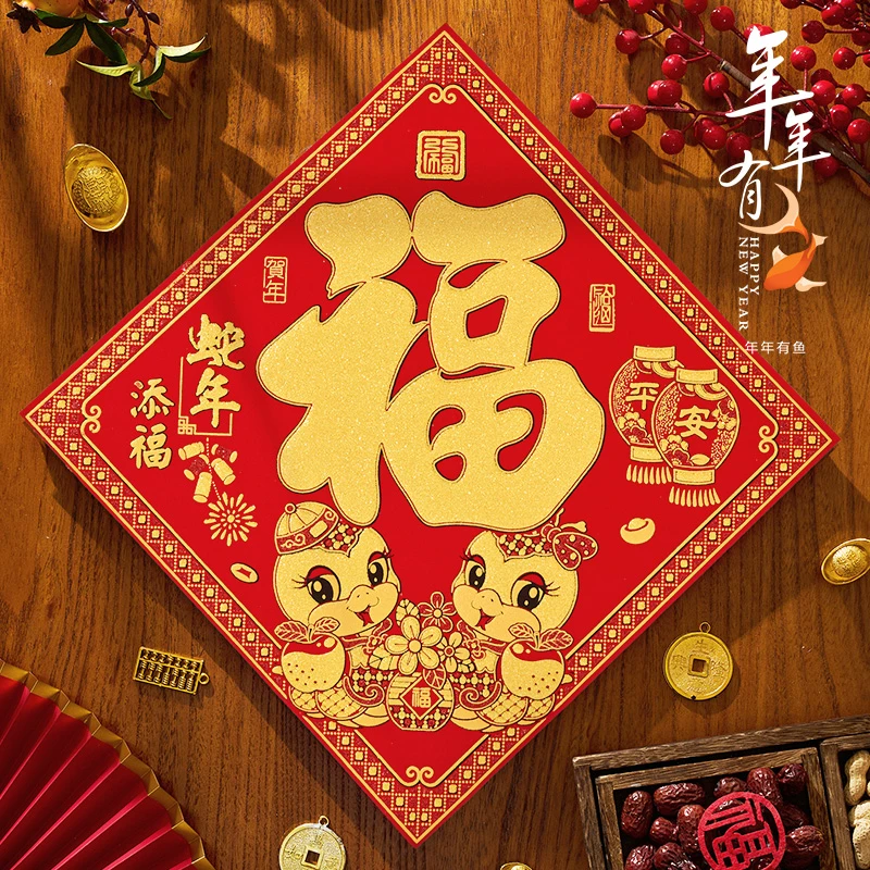 绒布福字2025蛇年新款门贴新年装饰立体绒布墙贴春节福贴带背胶