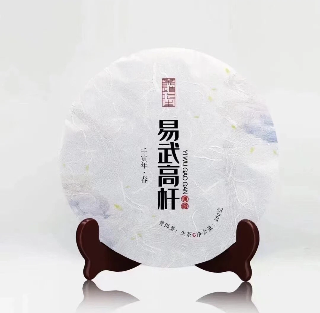 2022年头春易武高杆200克