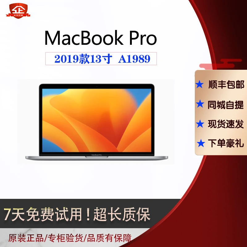 95新 Apple/苹果 A1989 Macbook Pro 13寸视网膜笔记本电脑带Bar