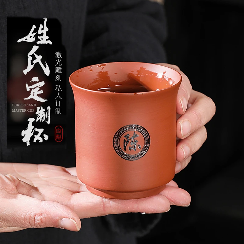 主人杯紫砂品茗杯私人定制百家姓朱泥单杯个人专用功夫茶杯大容量