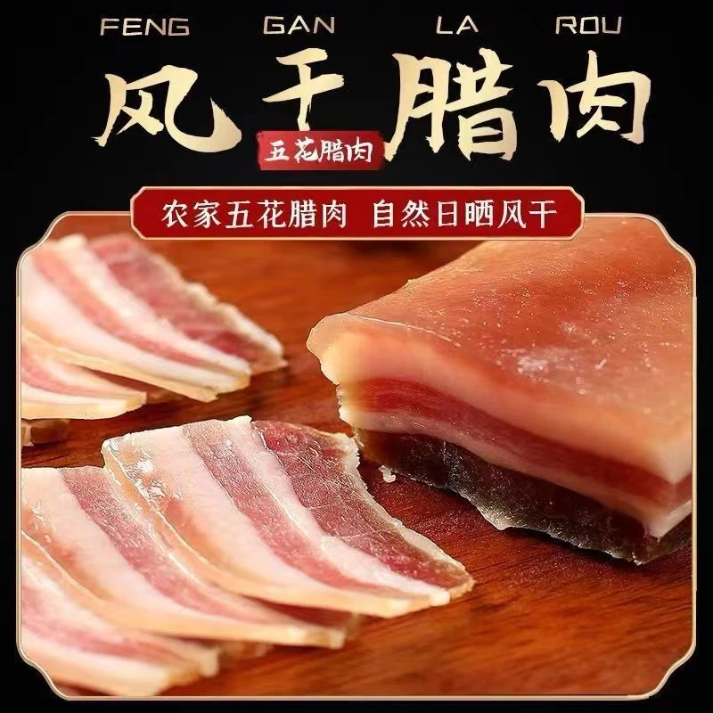 【4斤】五花臘肉南甄选宣威品质传统工艺农家自然风干好吃美味