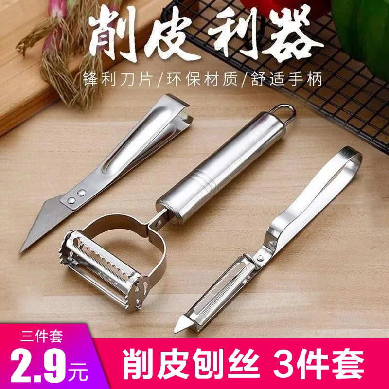 削皮3件套，快速削皮，厨房必备，箱类 > 其他赞助