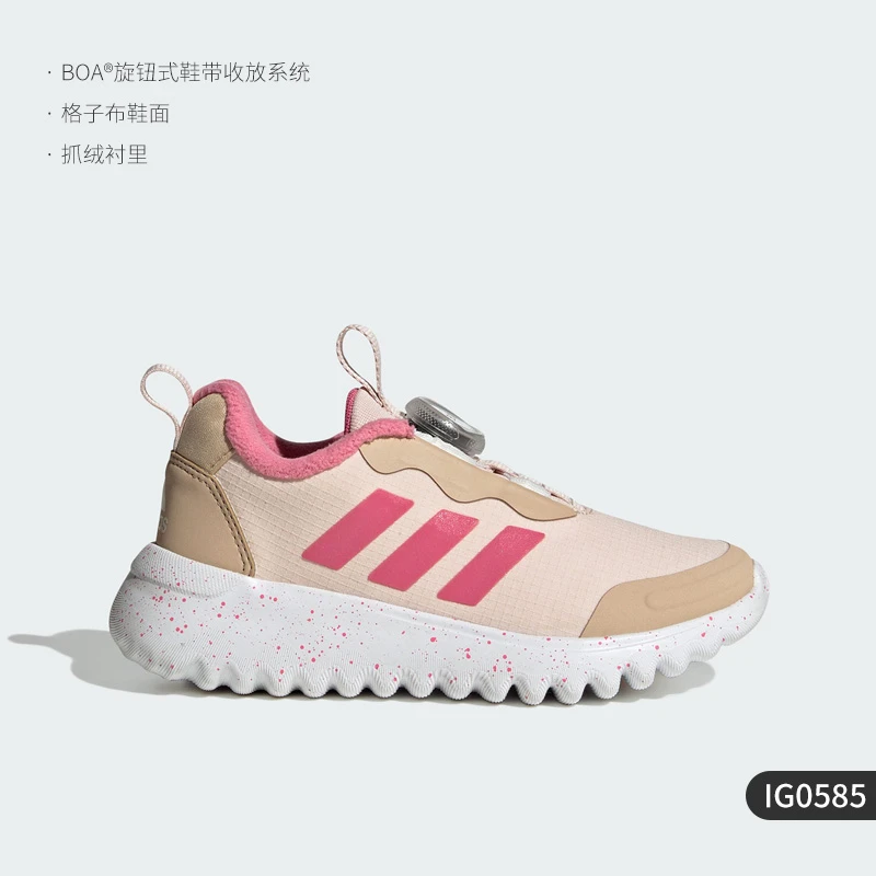 adidas kids阿迪达斯新款中童ActiveFlex BOA 3.0 K 训练鞋IG0585