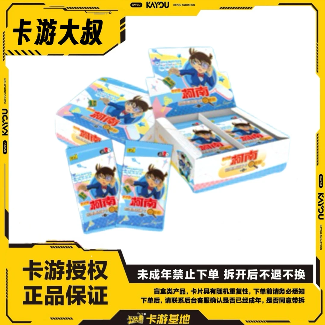 【卡游大叔】名侦探柯南名推理收藏卡觅影包