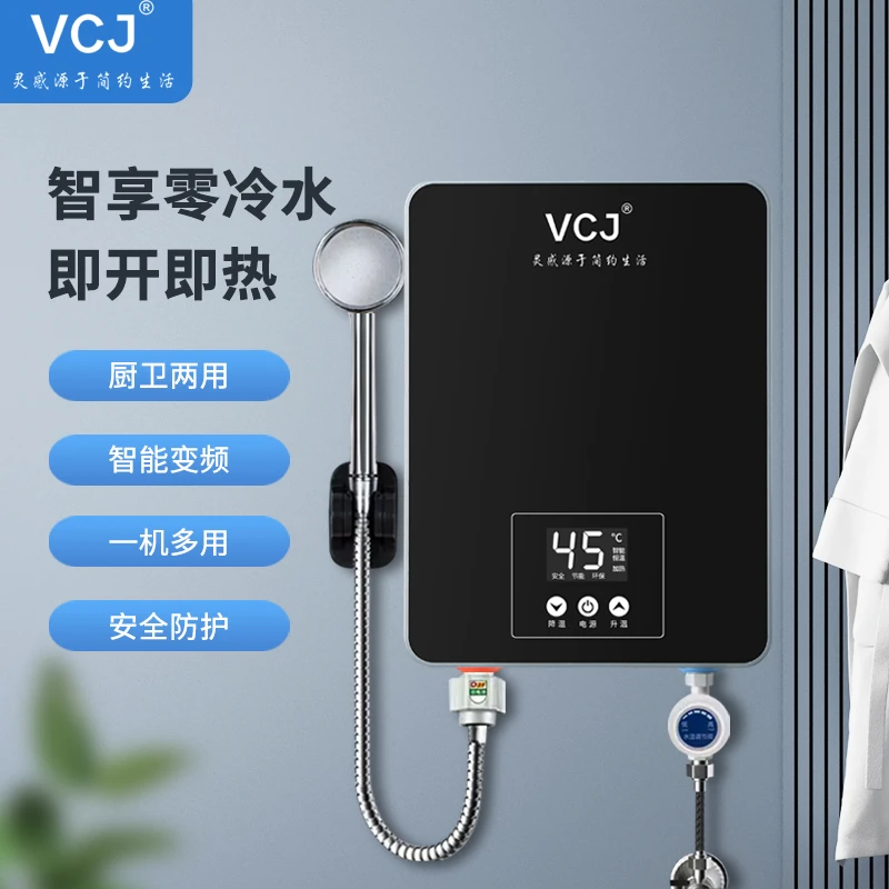 2025新款即热式家用大功率电热水器厨卫两用