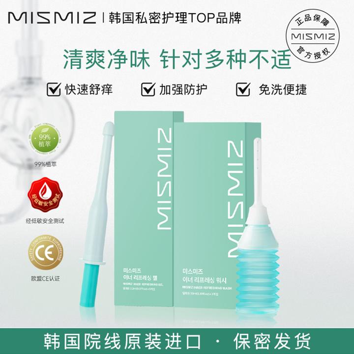 【菌群平衡方案】韩国MISMIZ女性私密处清洁护理抑菌净味保养组合