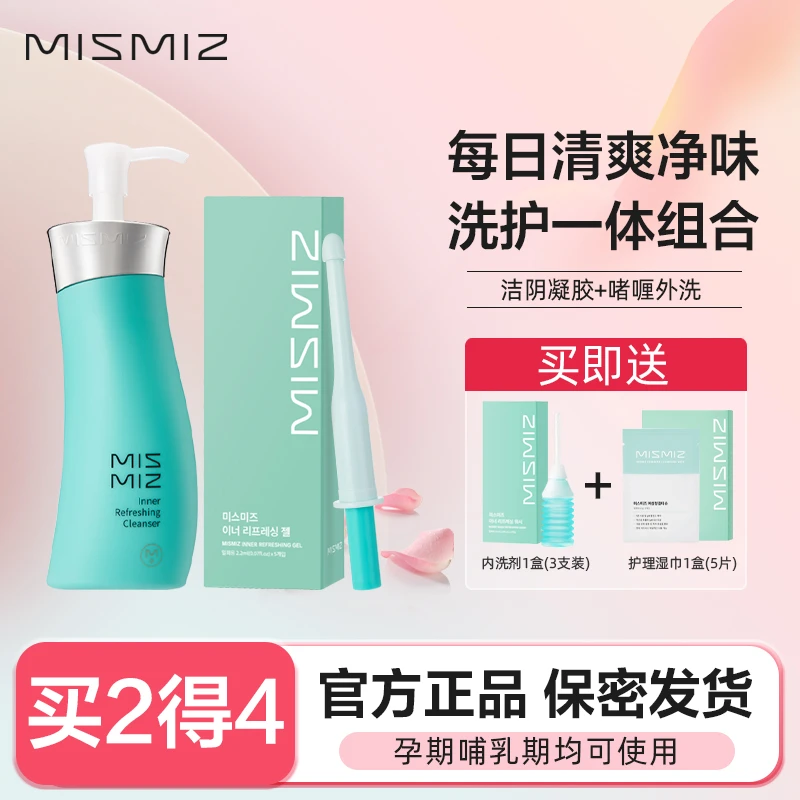 韩国MISMIZ女性私密处啫喱洗液私护清洁护理组合