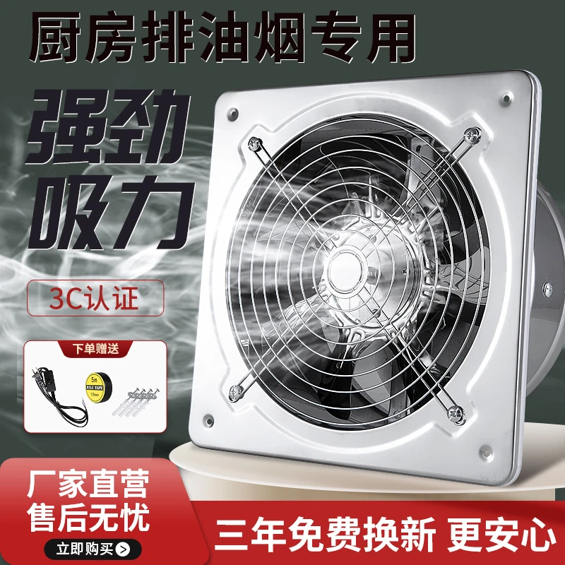 泓钧不锈钢排气扇厨房换气扇家用排油烟强力排风扇墙式窗式抽风机