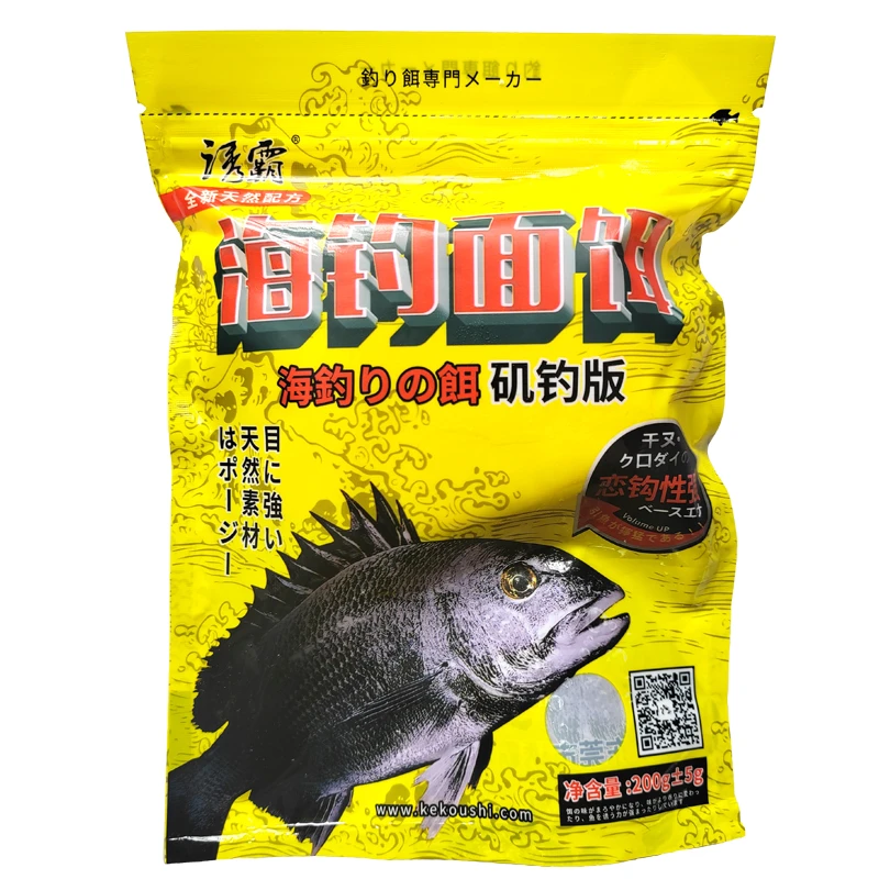 海钓船钓矶钓筏钓鱼排钓 钓饵面饵搓饵 垂钓鱼 矶竿海竿筏竿饵料