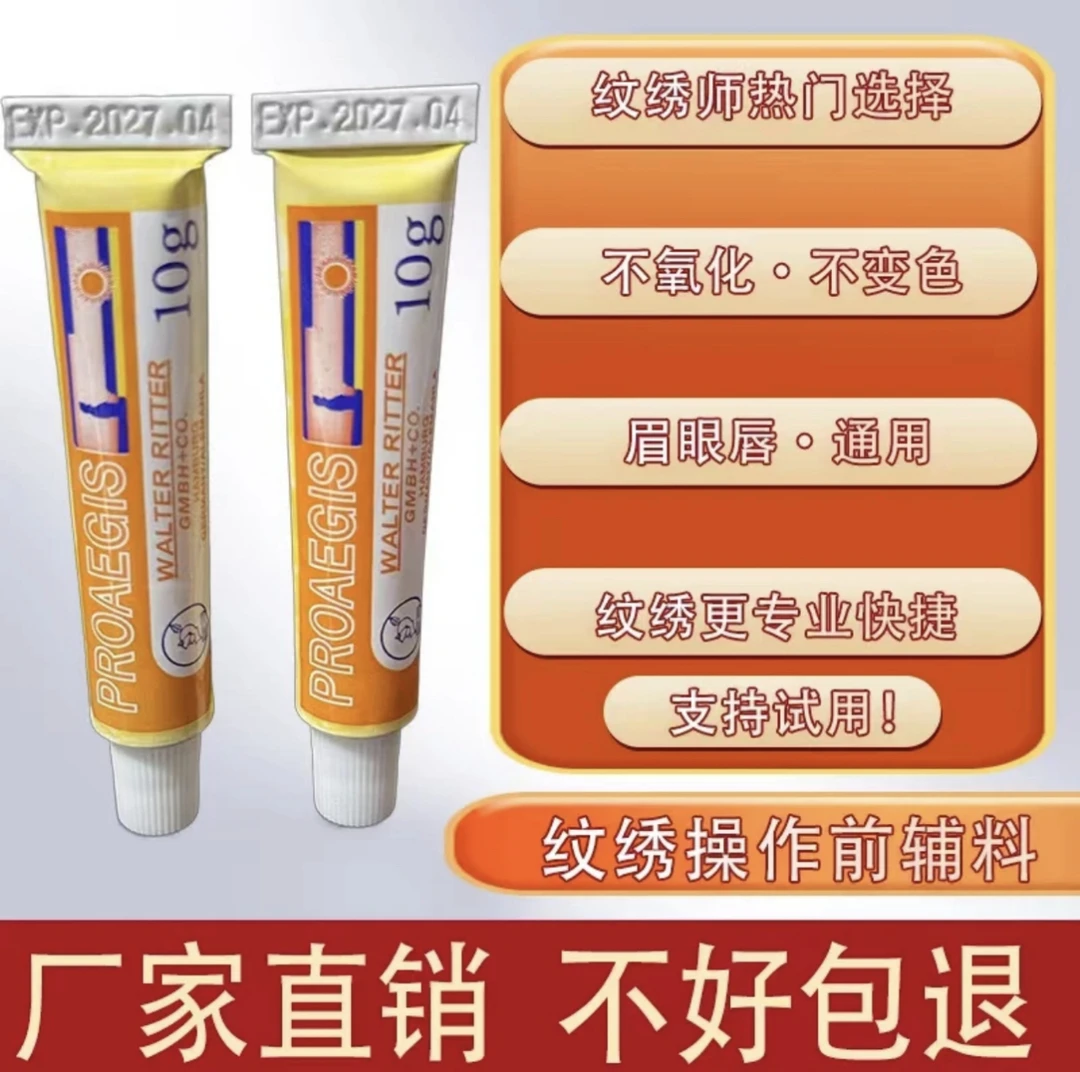 【不好用包退】金刚舒缓纹绣纹眉眼唇通用高品质舒缓不变色不氧化