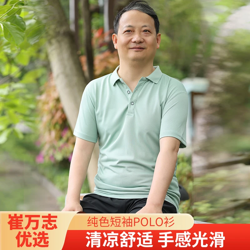夏季新款【桑蚕丝+7A抗菌】POLO衫男士休闲亲肤透气翻领T恤【5003】