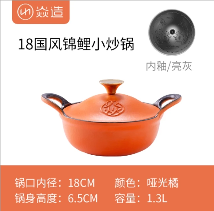 YANZAO/焱造铸铁珐琅锅18口径国风锦鲤炒锅