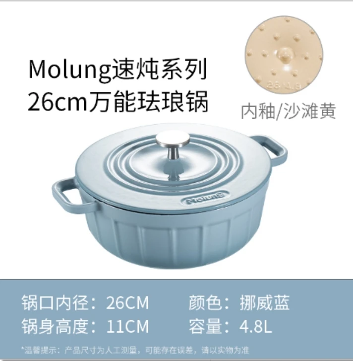 （全国）YANZAO/焱造铸铁珐琅锅MOLUNG速炖系列26珐琅锅