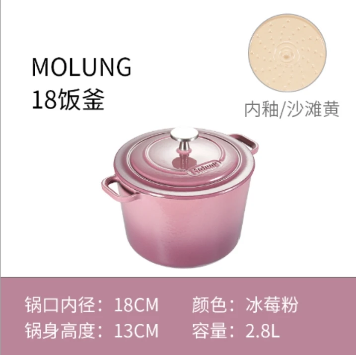 （全国）YANZAO/焱造MOLUNG经典系列18饭釜莫琅铸铁珐琅锅