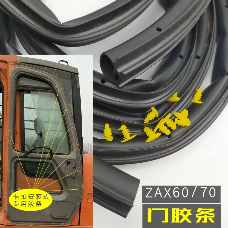日历挖掘机配件日立ZAX60 70驾驶室门密封胶条防尘防水门窗胶条