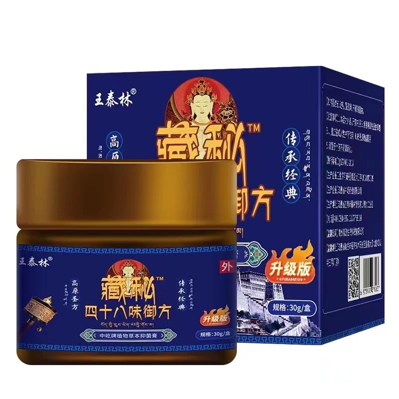藏秘四十八味御方（草本抑菌膏）