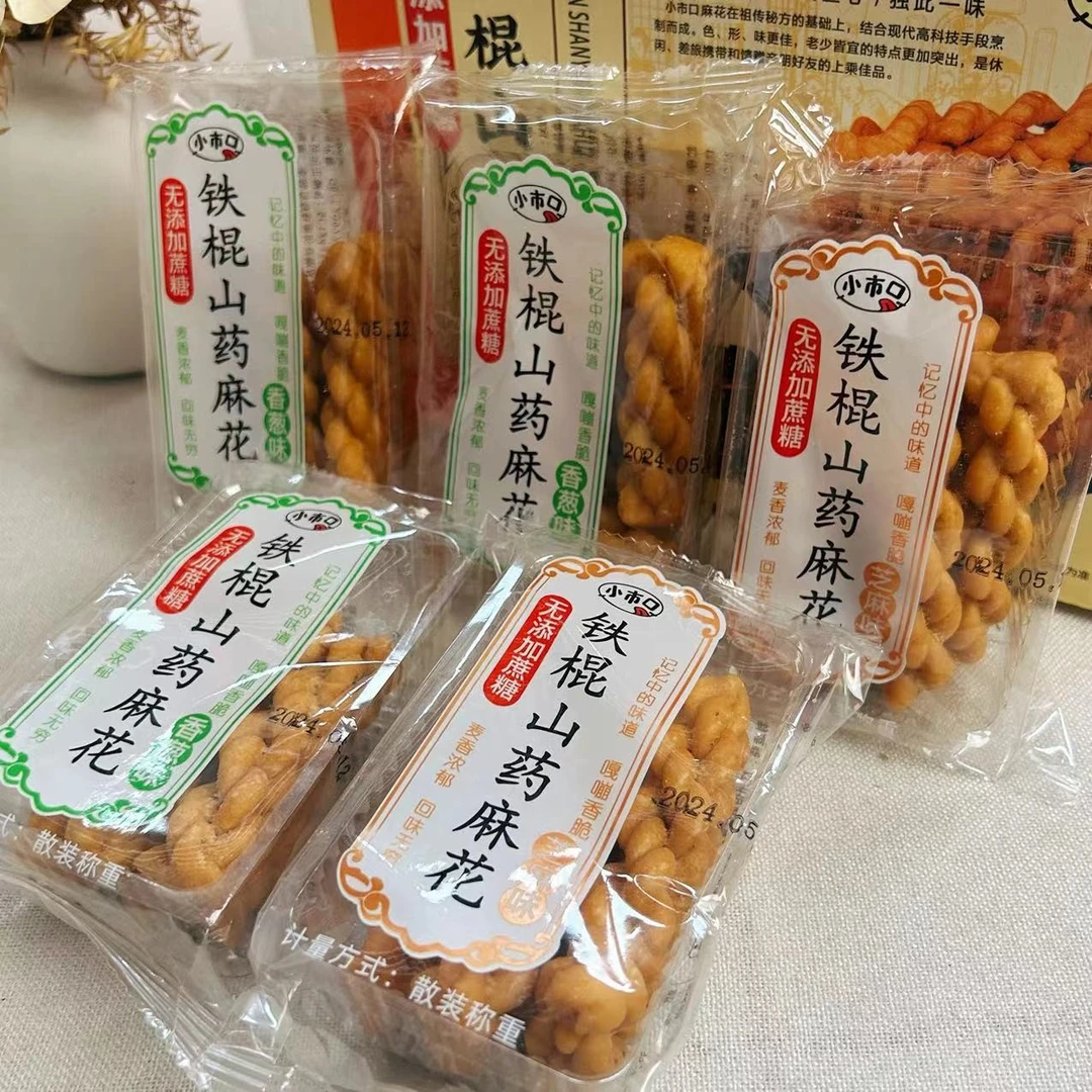 每人限1单5包装铁棍山药麻花散装开袋即食传统手工酥脆好吃解馋