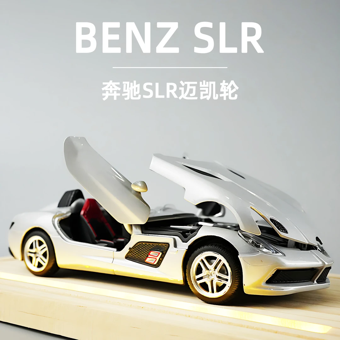 奔驰SLR敞篷跑车合金车模仿真汽车模型声光回力礼物车载摆件玩具