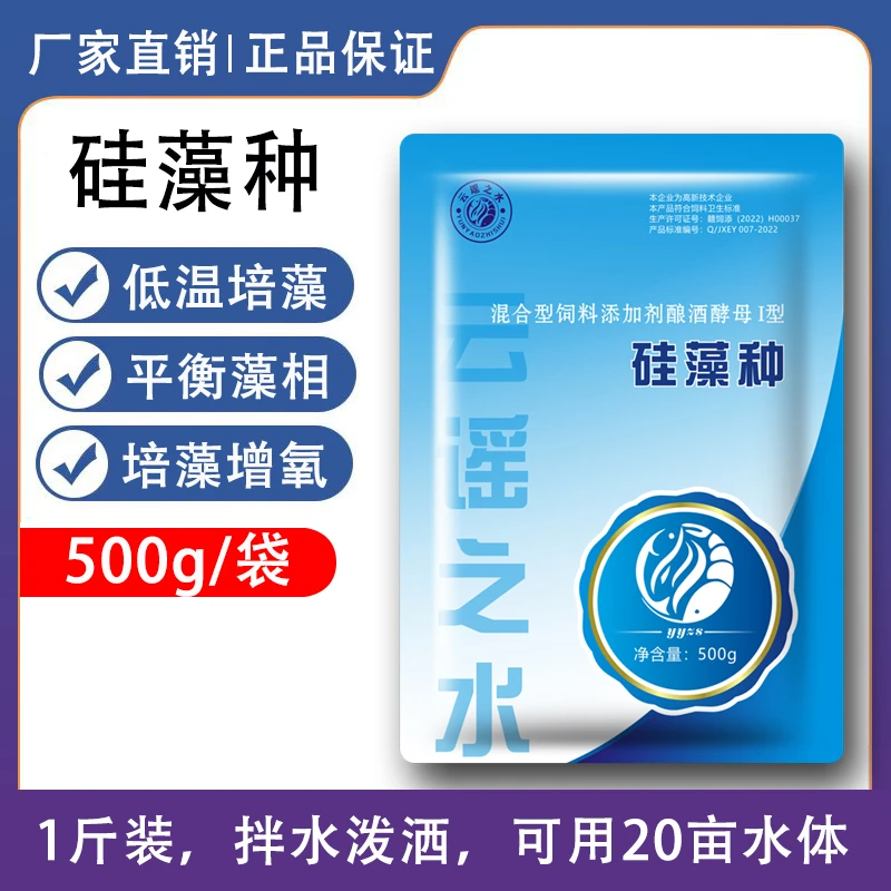 硅藻藻种培藻肥水产养殖方便使用绿藻硅藻有效低温鱼虾蟹肥水产品