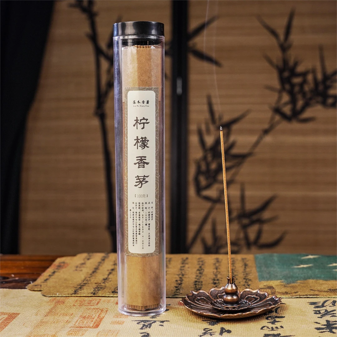 【香坊直售】柠檬香茅100克大容量装 家用线香+三宝莲花香插