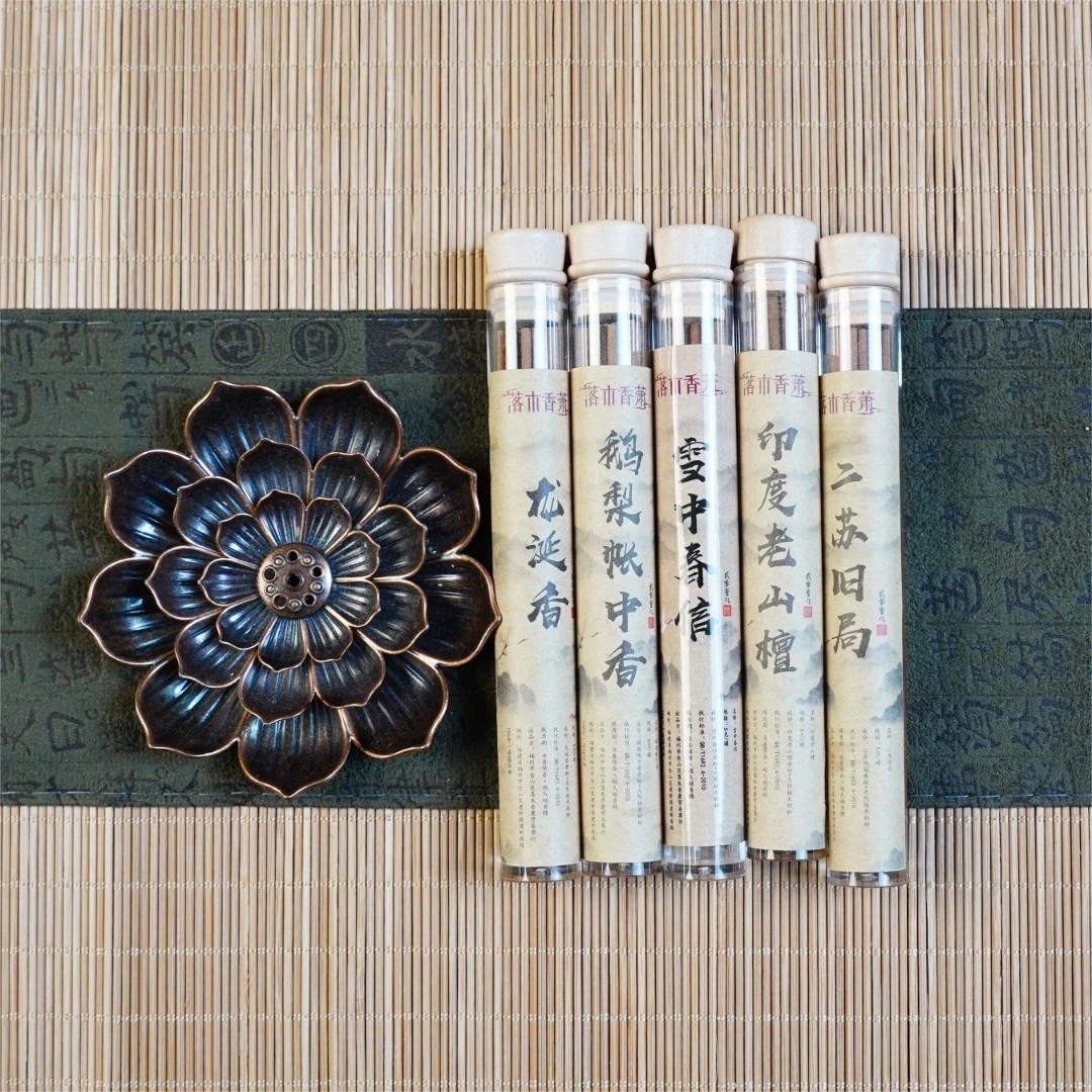 鹅梨+老山檀+二苏+雪中+龙涎各5g装再送莲花香插 线香香品香薰