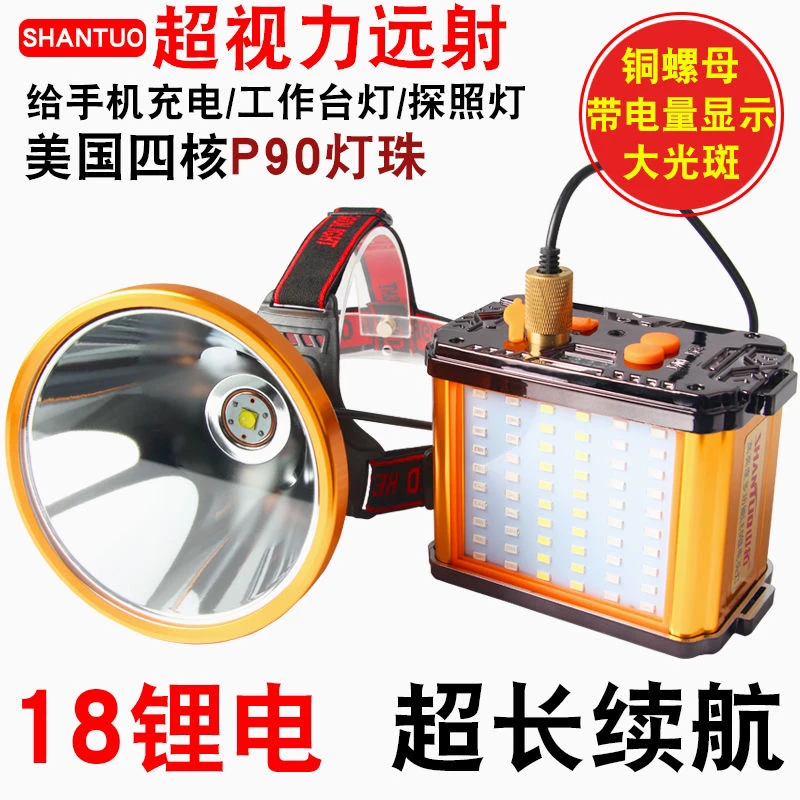 山拓18锂电P90强光头灯可充电远射头戴式夜钓钓鱼灯大容量