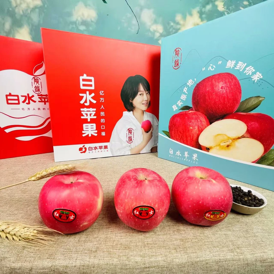 陕西渭南白水苹果