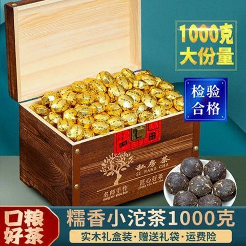 糯香普洱小沱茶迷你云南普洱茶古树普洱熟茶叶糯米香1000克礼盒装