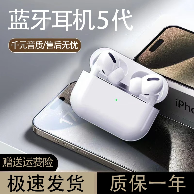 全新入耳式蓝牙设备5.3立体声耳机【降噪】全功能通用游戏运动迷你