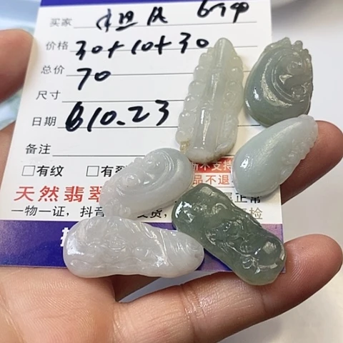 【闪购商品】翡翠挂件未镶嵌担*人
