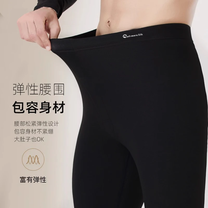 2024冬季保暖裤升温无痕T88·