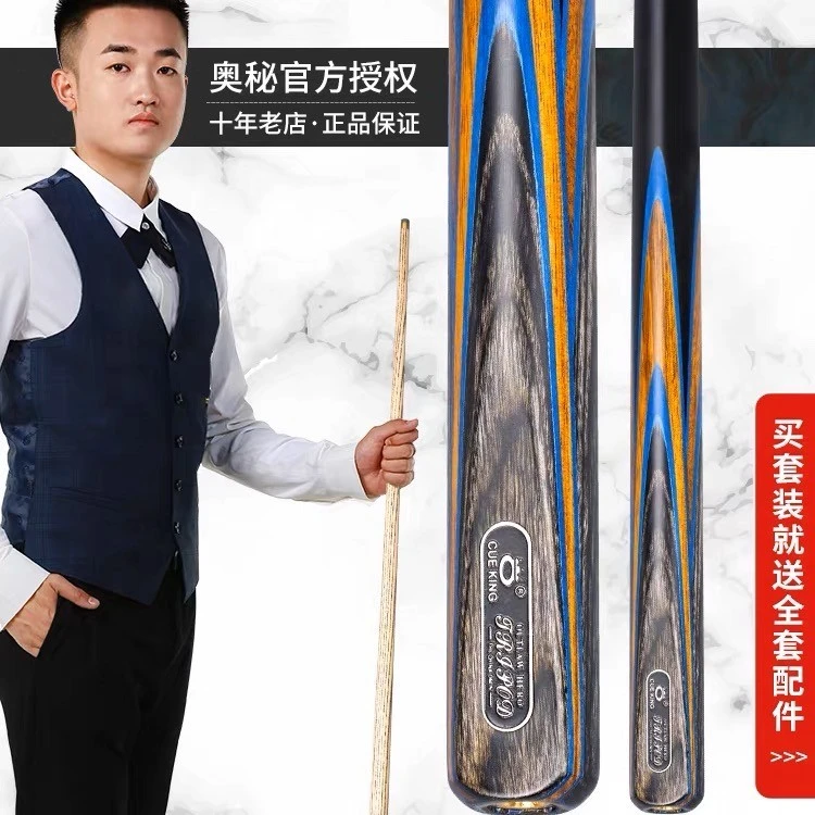 奥秘问鼎台球杆奥秘侠客系列球杆白蜡木台球杆黑八球杆问鼎通杆