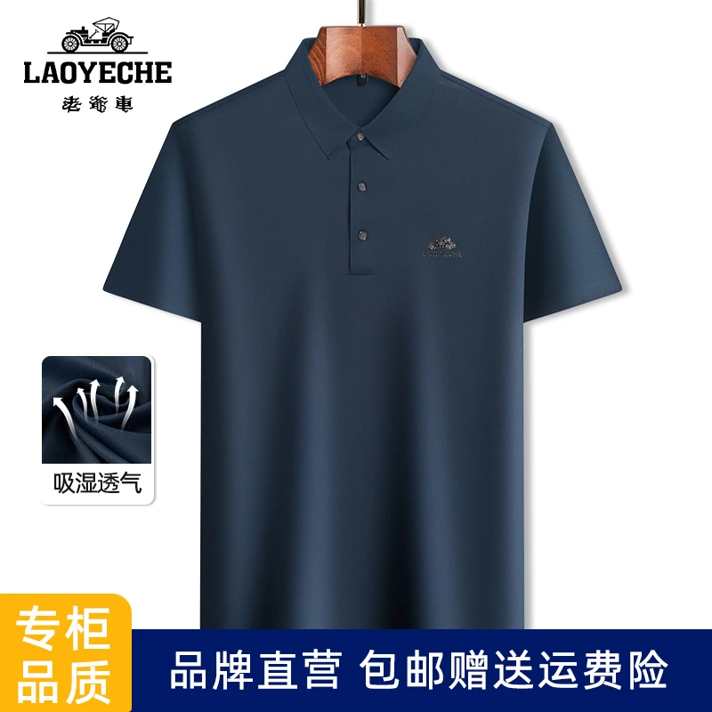 老爷车夏季爆款商务休闲纯色短袖Polo衫薄款舒适透气t恤TG-2301-S