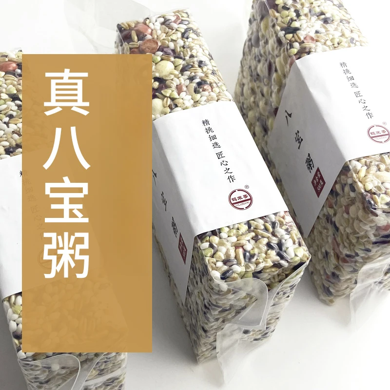 八宝粥500克腊八粥原料五谷杂粮莲子糯米花生米粥健康膳食营养粥